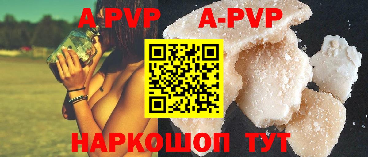 Alfa_PVP кристаллы  где можно купить   Знаменск  Alpha-PVP VHQ  A-PVP СК КРИС  Вход с VPN 