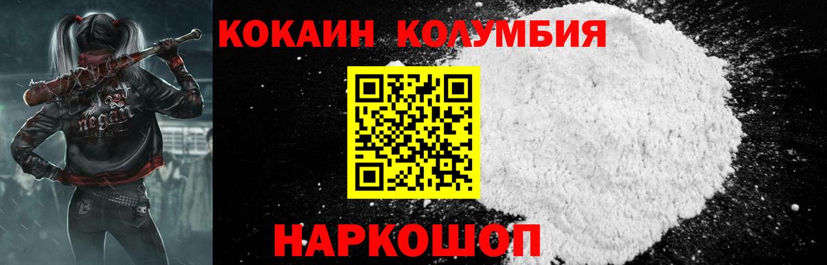 Cocaine Эквадор Знаменск