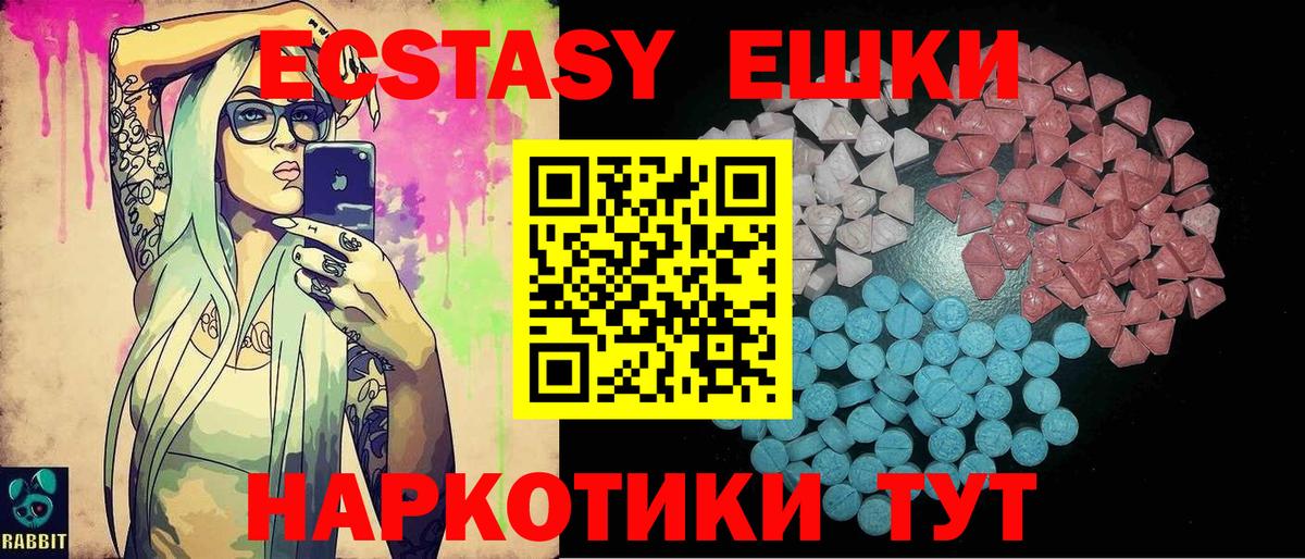 ЭКСТАЗИ MDMA  наркотики  ЭКСТАЗИ VHQ  Знаменск  Вход с VPN  ЭКСТАЗИ 