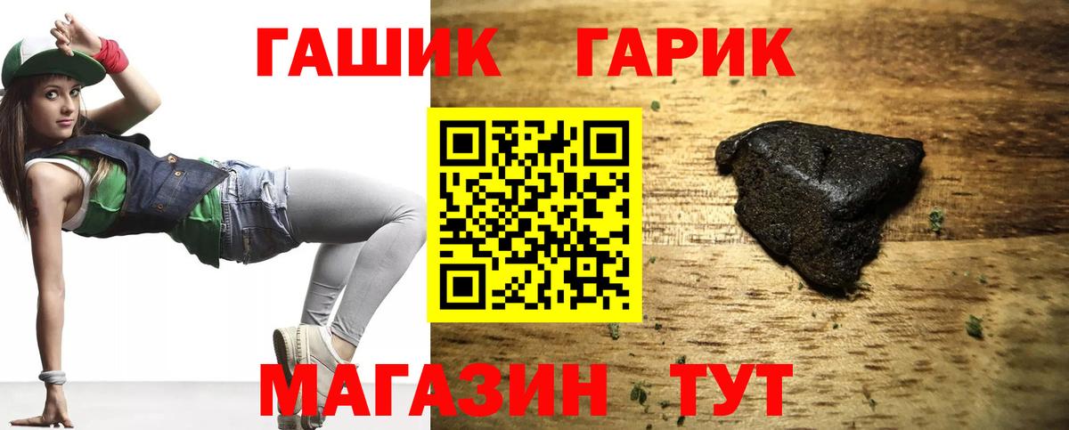 ГАШИШ индика сатива  Вход с VPN  Знаменск  ГАШИШ убойный 