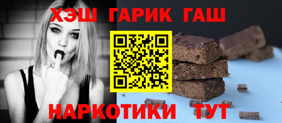 ГАШИШ хэш Знаменск