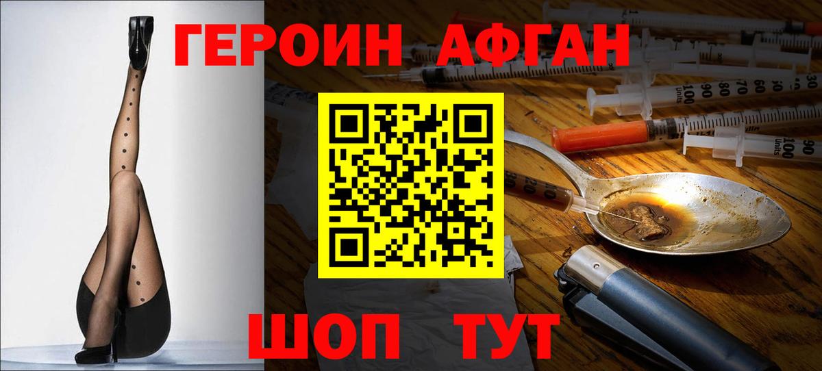 Героин герыч Знаменск