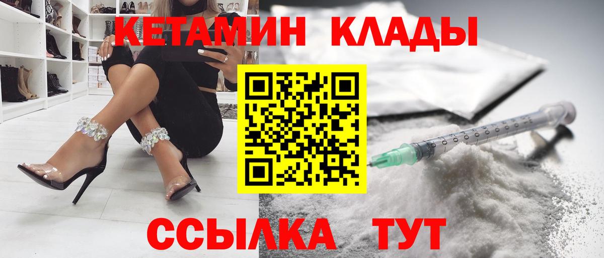 Знаменск  Кетамин ketamine  Вход с VPN  дарк нет какой сайт  КЕТАМИН ketamine 