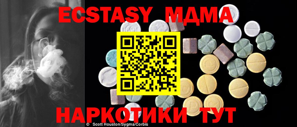 МДМА crystal Знаменск