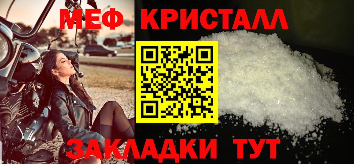 Меф мяу мяу  Меф  Знаменск  Вход с VPN  Меф мяу мяу 