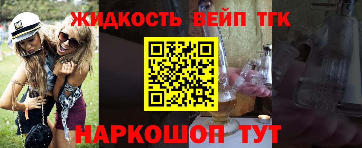 Дистиллят ТГК гашишное масло Знаменск