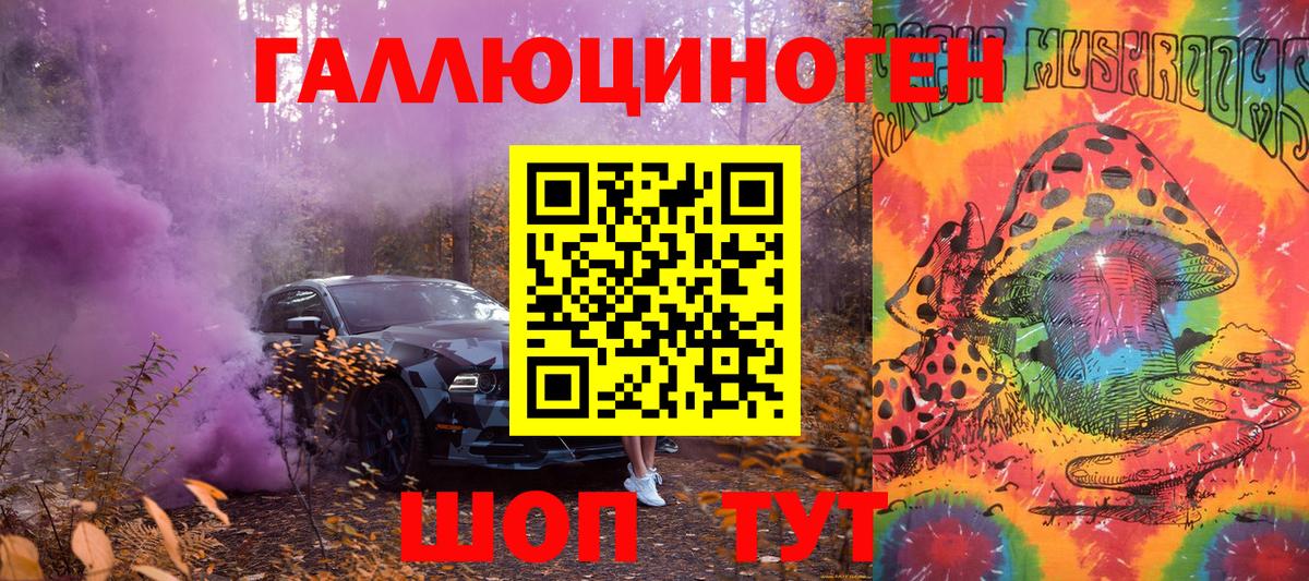 Знаменск  Галлюциногенные грибы GOLDEN TEACHER  Вход с VPN 