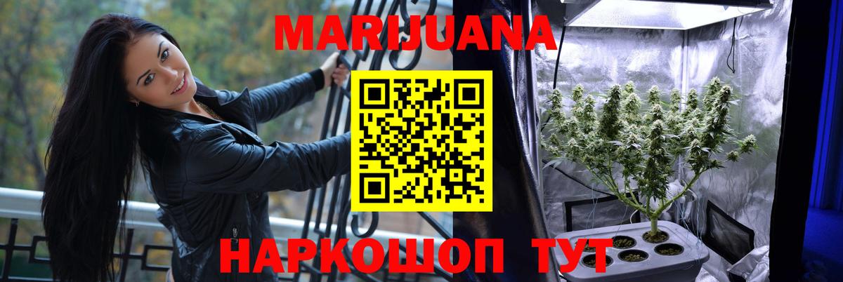 Каннабис THC 21% Знаменск